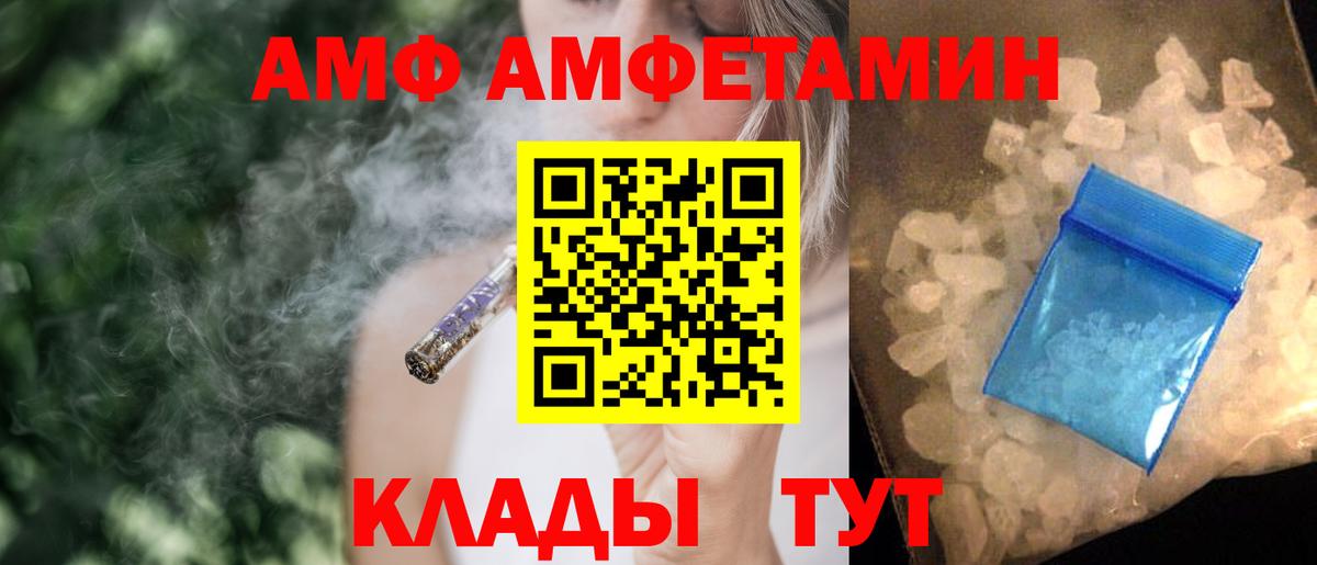 Амфетамин Premium Электросталь