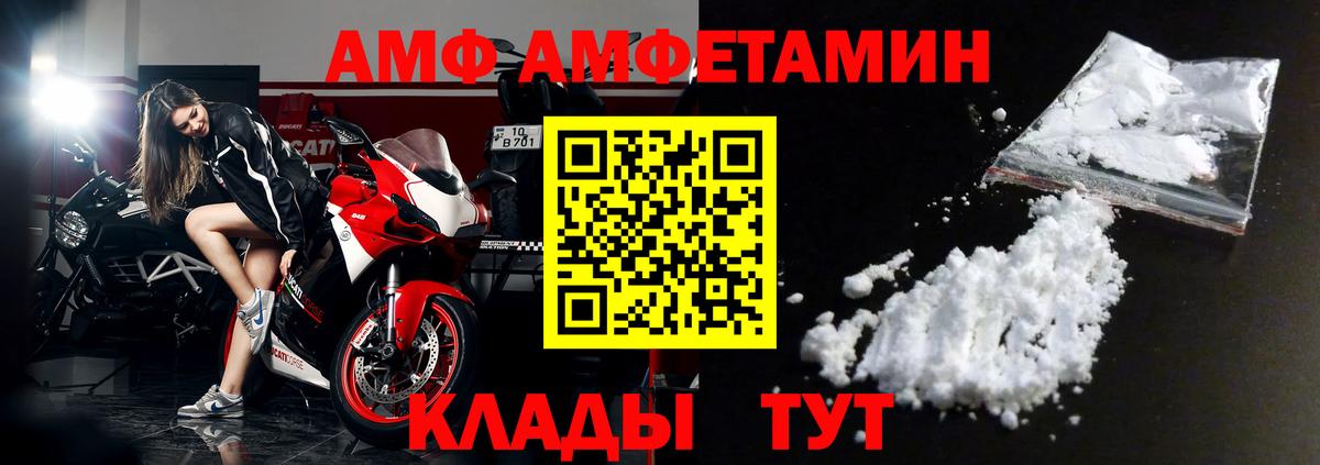 АМФЕТАМИН  Амфетамин Premium  Вход с VPN  Электросталь 