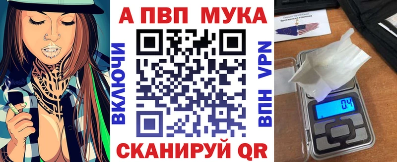 Alpha PVP Crystall где продают Электросталь