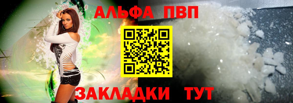 Alpha-PVP СК  А ПВП СК КРИС  Электросталь  Вход с VPN  купить наркотик  A-PVP СК 