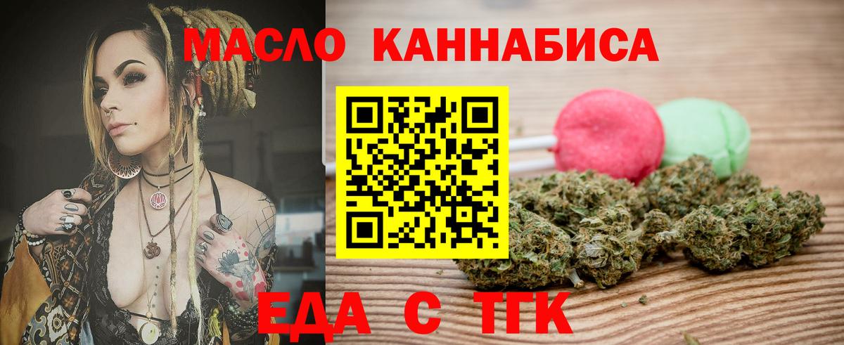 ТГК Электросталь