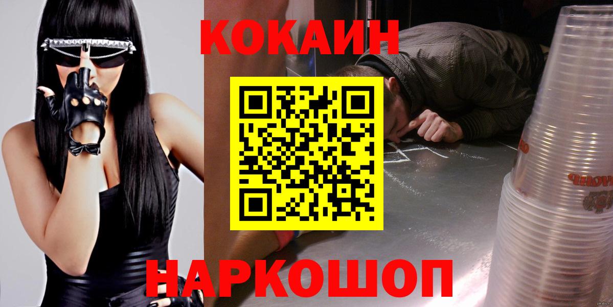 COCAIN Перу  КОКАИН Columbia  Вход с VPN  Электросталь 