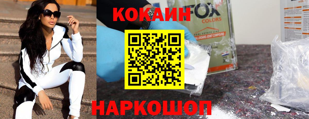 КОКАИН 98% Электросталь