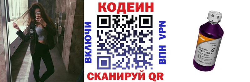 Кодеиновый сироп Lean напиток Lean (лин)  как найти   Электросталь 