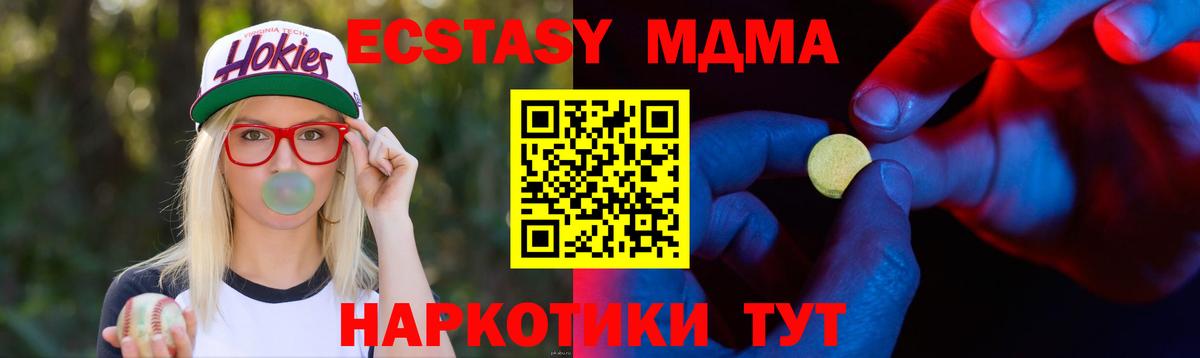 Электросталь  Ecstasy 250 мг  Экстази таблы  Экстази  Вход с VPN 