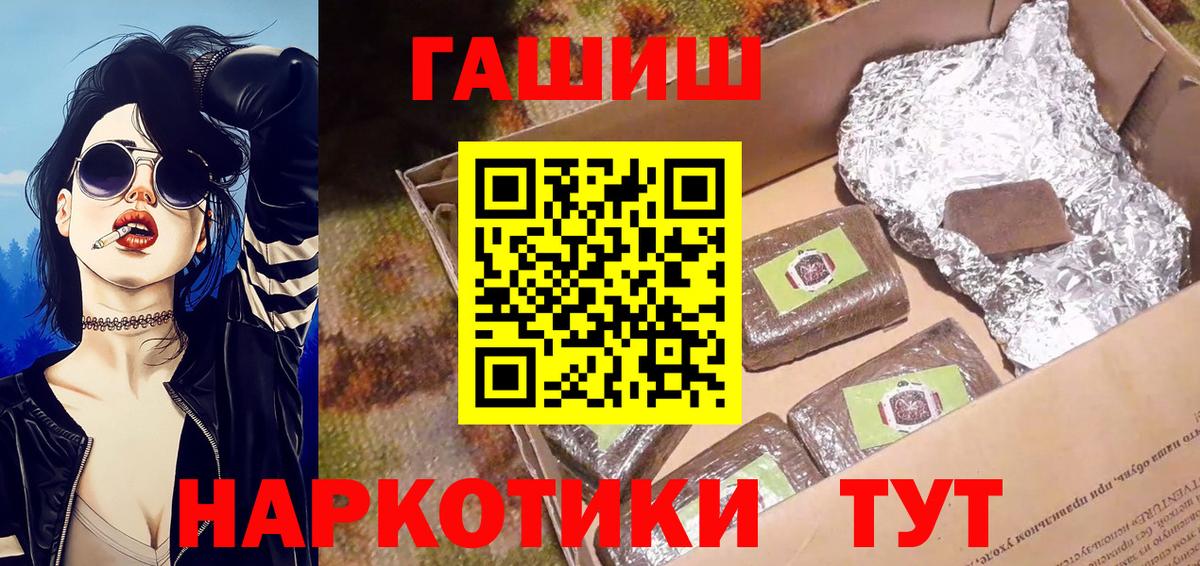 ГАШИШ VHQ Электросталь