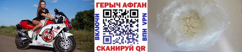 ГЕРОИН герыч  Электросталь 