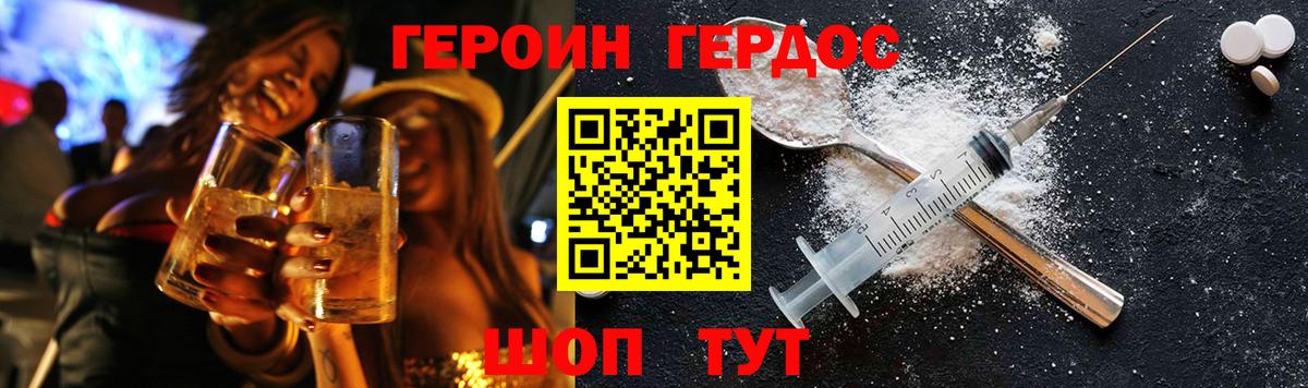 Электросталь  ГЕРОИН  Вход с VPN  ГЕРОИН герыч 