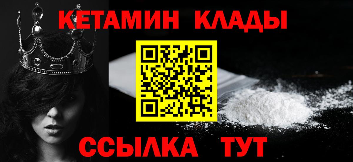 КЕТАМИН VHQ  Вход с VPN  Электросталь  Кетамин ketamine 