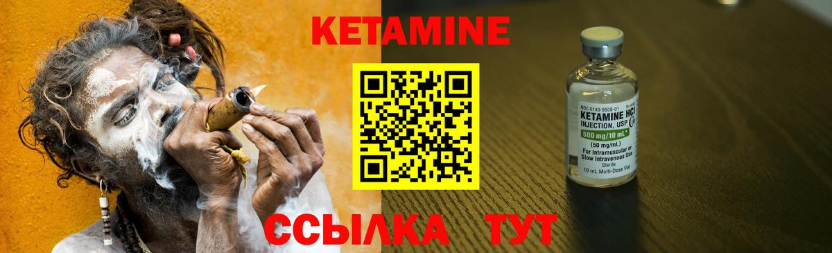 Кетамин ketamine Электросталь