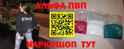 ALPHA PVP Гагарин