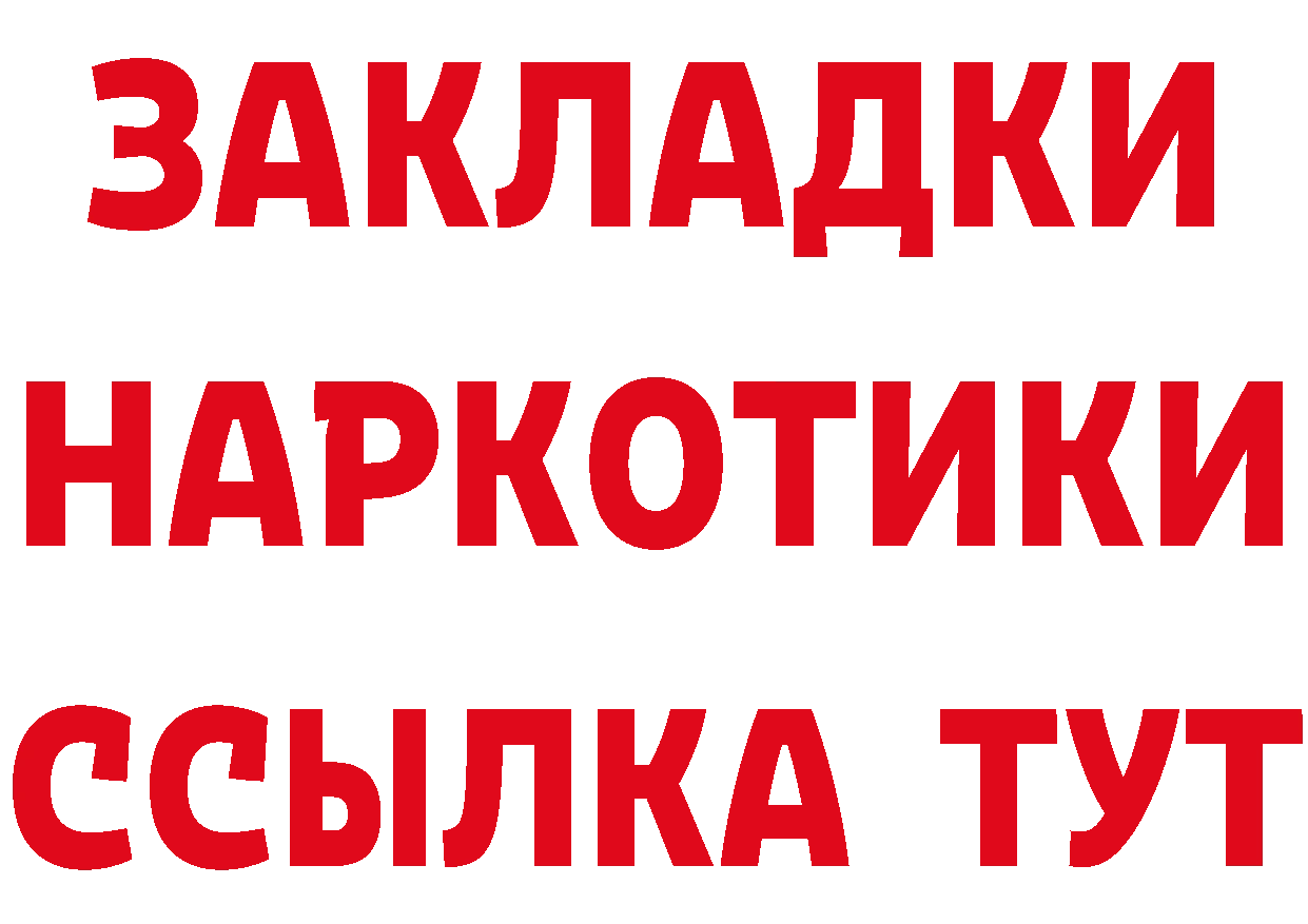 Бутират BDO ТОР darknet ОМГ ОМГ Электросталь