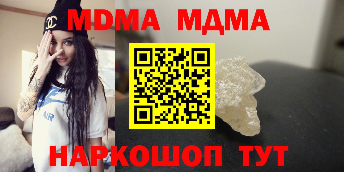 MDMA crystal Электросталь