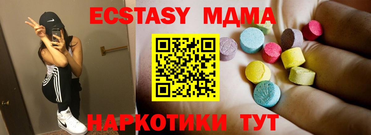 Электросталь  МДМА молли  МДМА VHQ  Вход с VPN 