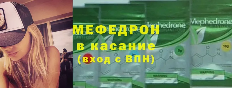 МЕФ mephedrone  Электросталь 