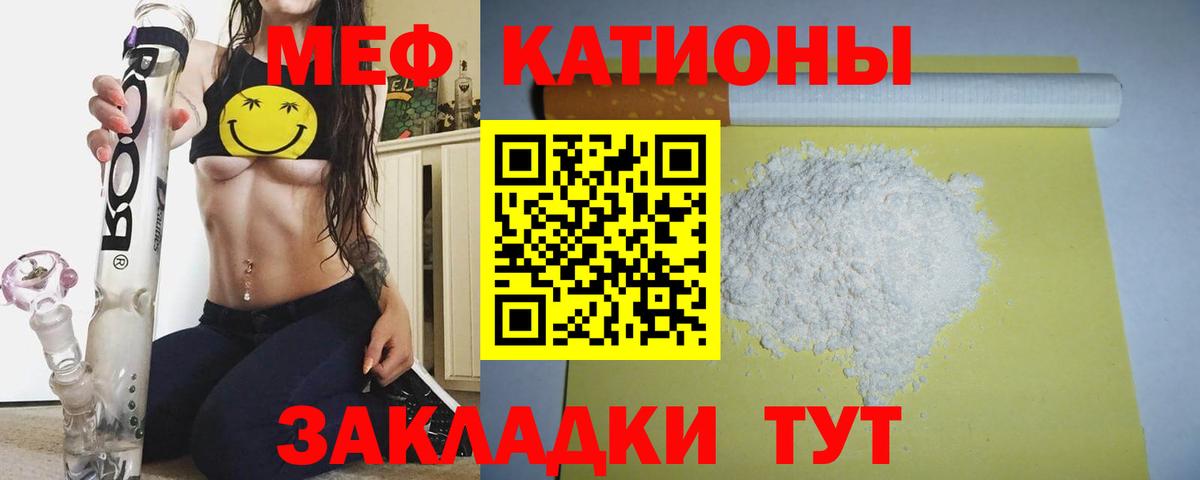МЕФ  ссылка на мегу сайт  МЕФ  Электросталь  МЕФ VHQ  Меф mephedrone  Вход с VPN 