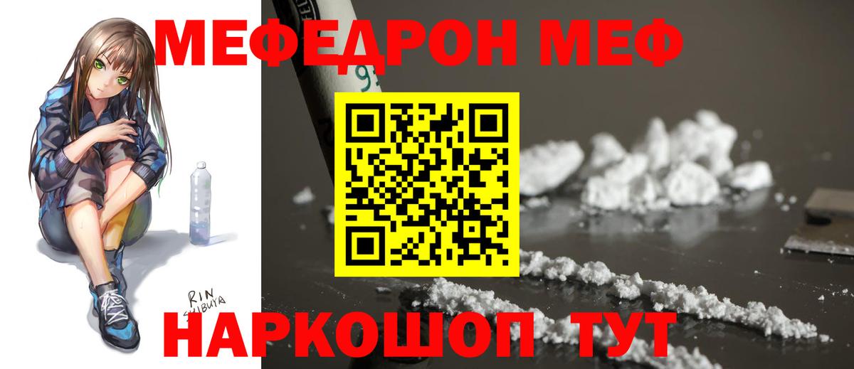 МЕФ мука Электросталь