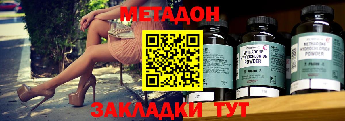 Электросталь  Метадон VHQ  Вход с VPN  мега зеркало  Метадон methadone 