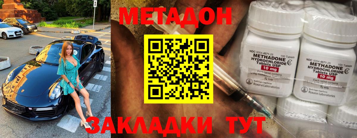 Метадон мёд Электросталь