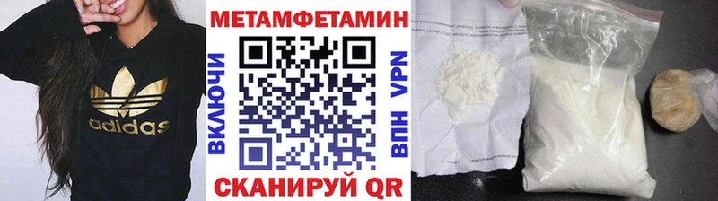 МЕТАМФЕТАМИН Methamphetamine Электросталь