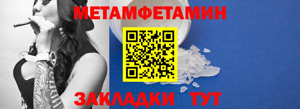 МЕТАМФЕТАМИН витя Электросталь
