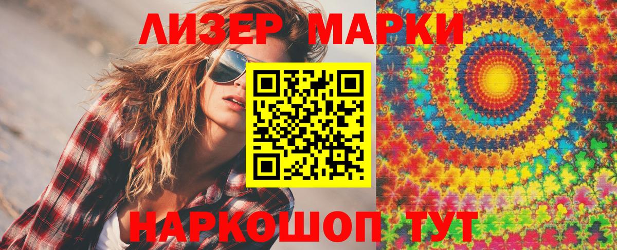 Электросталь  наркотики  Марки 25I-NBOMe  Вход с VPN  Марки 25I-NBOMe 1500мкг 