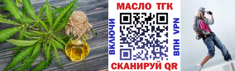 Дистиллят ТГК гашишное масло  цена наркотик  Электросталь 