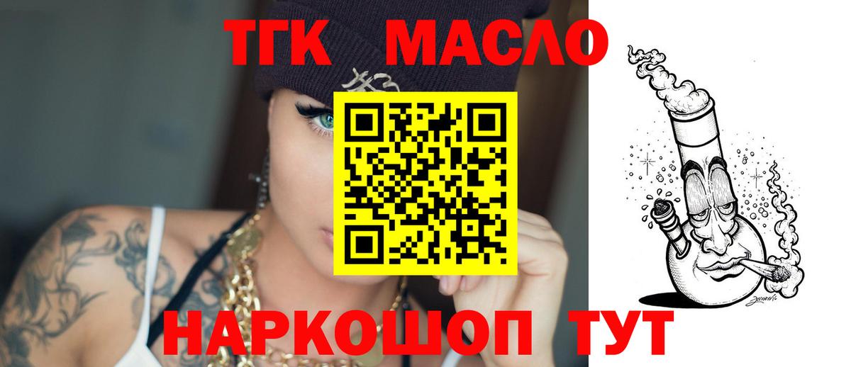 Дистиллят ТГК жижа  Вход с VPN  MEGA ССЫЛКА  Дистиллят ТГК THC oil  Электросталь 