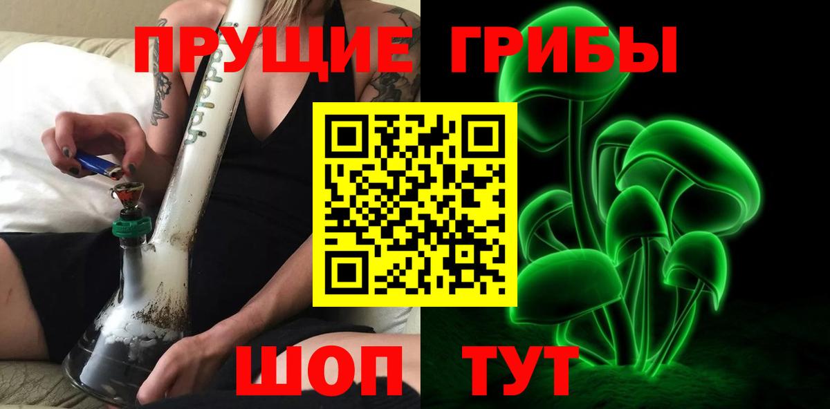 Галлюциногенные грибы мицелий  Вход с VPN  Электросталь 